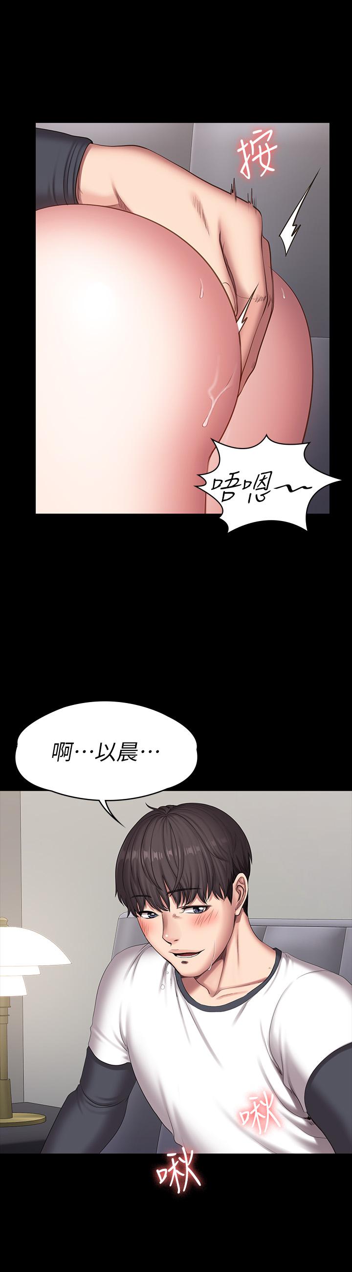 健身教練，第83話-以晨充滿挑逗的背影，第 22 页