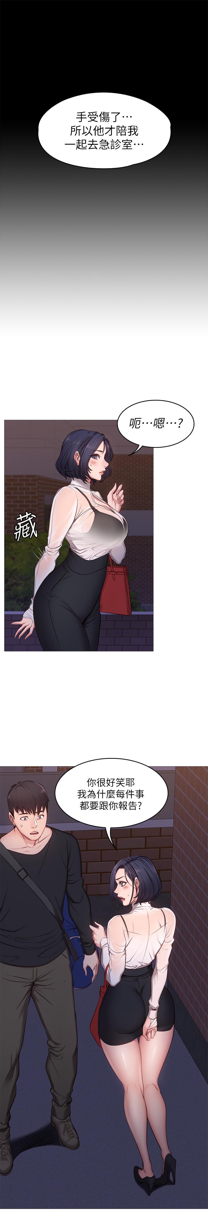 健身教練，第85話-我們再也不要分開，第 34 页