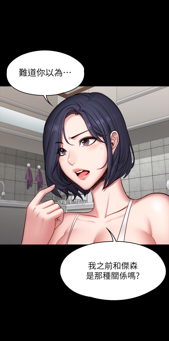 健身教練，第85話-我們再也不要分開，第 40 页