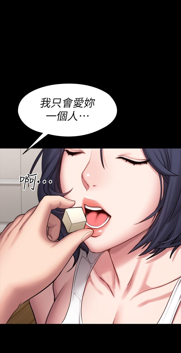 健身教練，第85話-我們再也不要分開，第 21 页