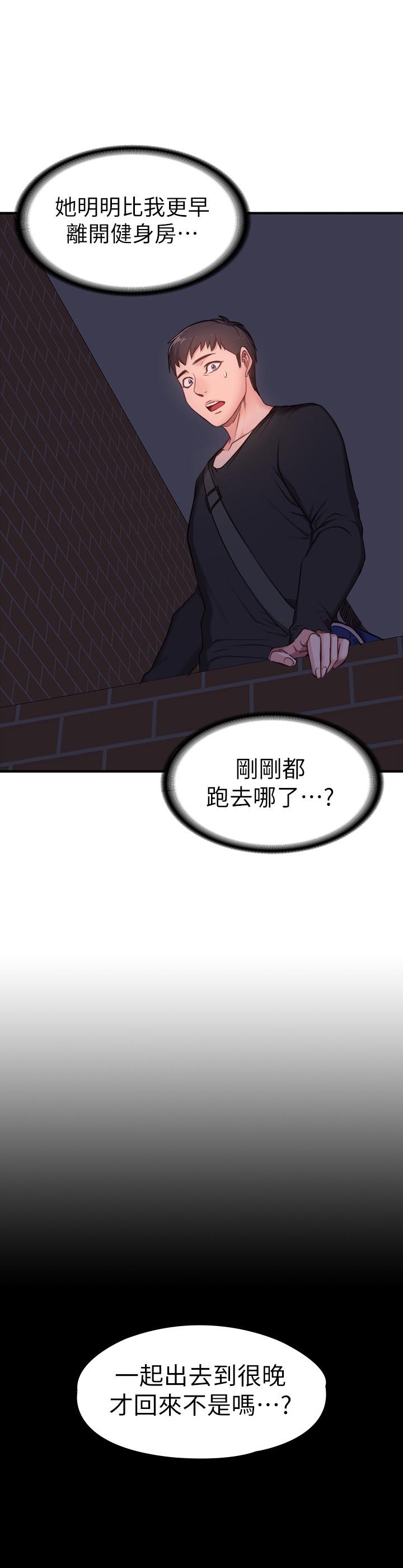 健身教練，第85話-我們再也不要分開，第 28 页