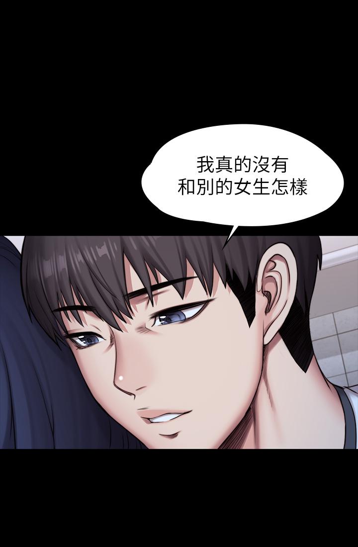 健身教練，第85話-我們再也不要分開，第 52 页