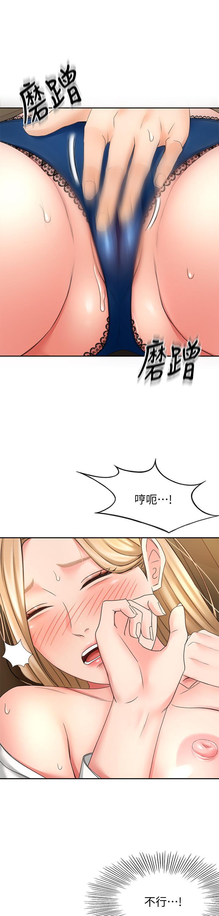 劍道學姊，第16話-姐姐濕透的秘密花園，第 35 页