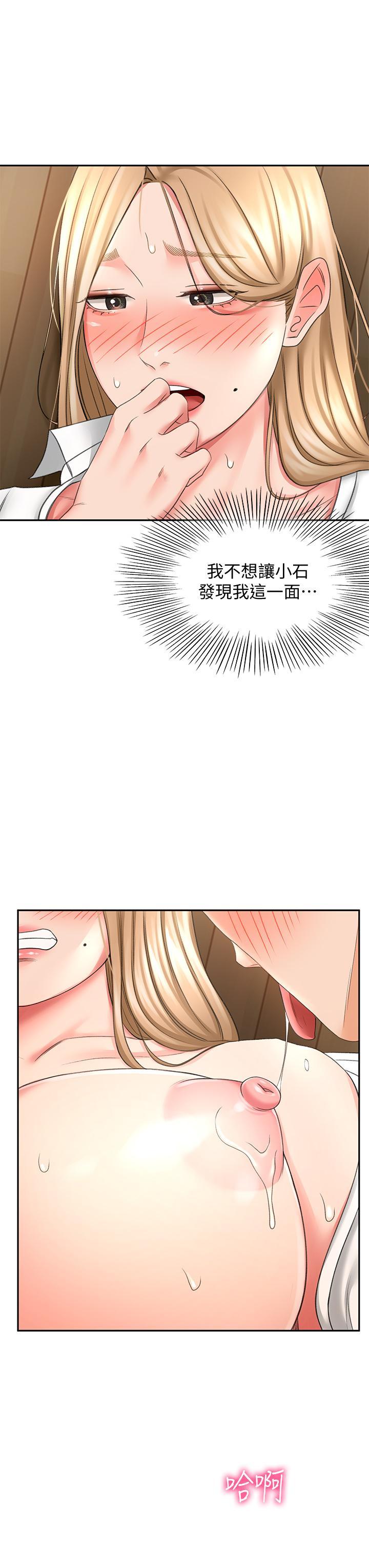 劍道學姊，第16話-姐姐濕透的秘密花園，第 25 页