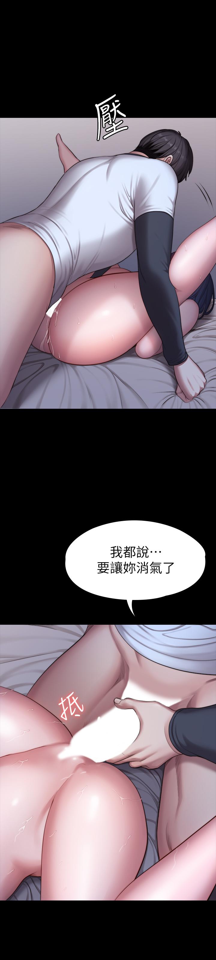 健身教練，第86話-我不是說要幫你消氣嗎，第 41 页