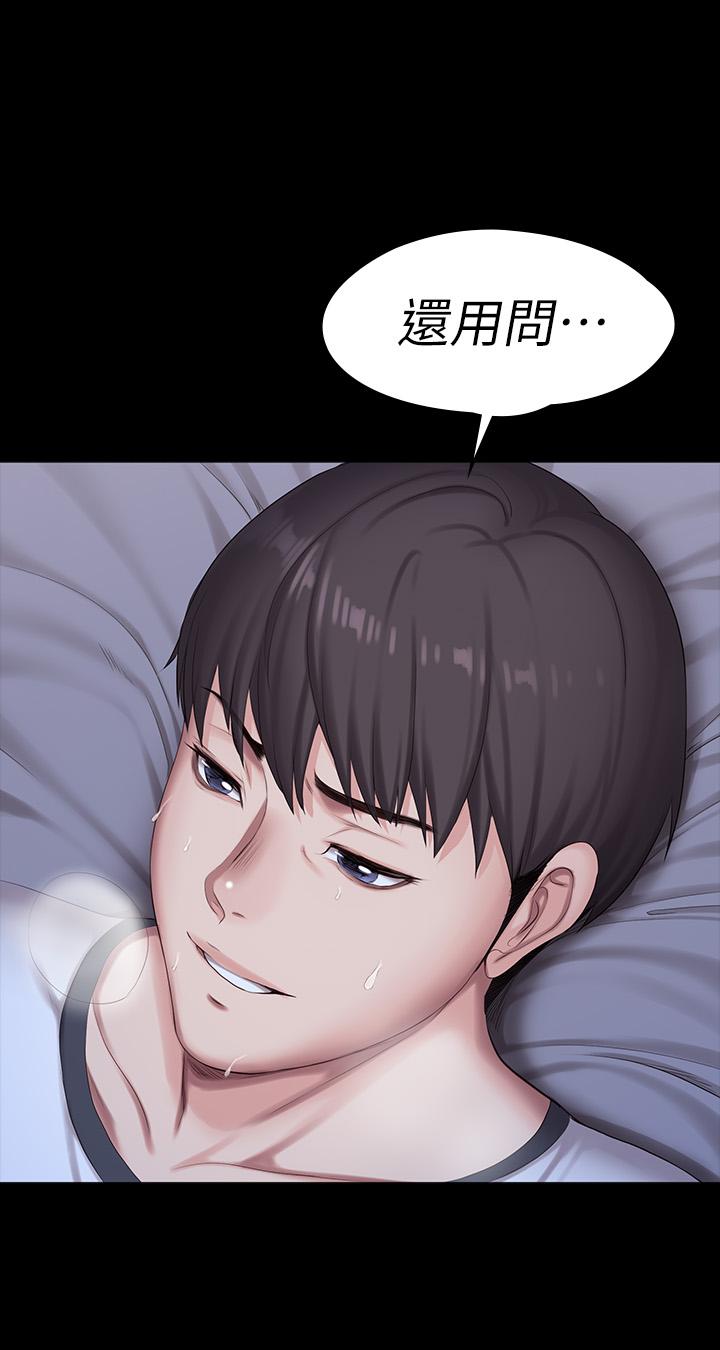 健身教練，第86話-我不是說要幫你消氣嗎，第 22 页
