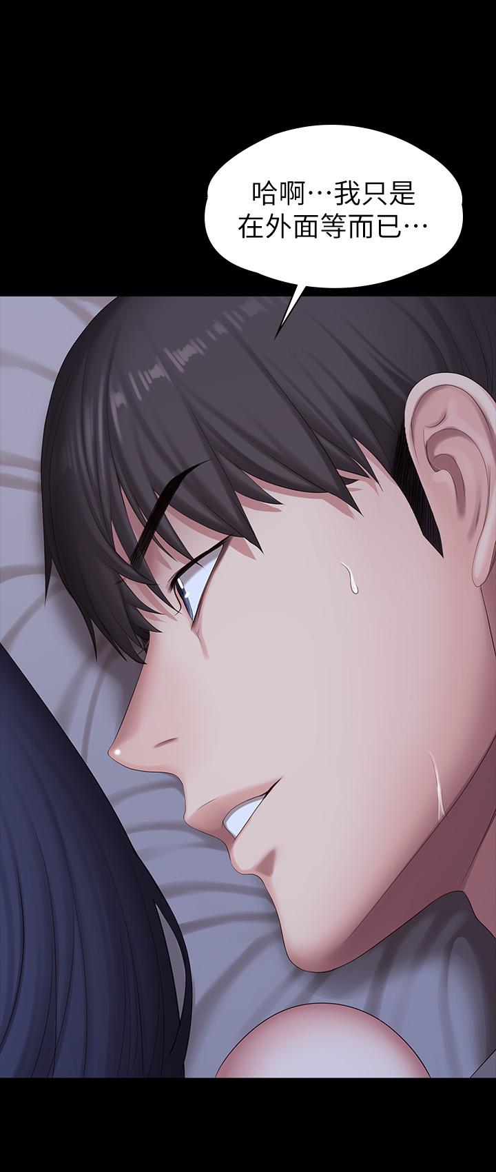 健身教練，第86話-我不是說要幫你消氣嗎，第 27 页
