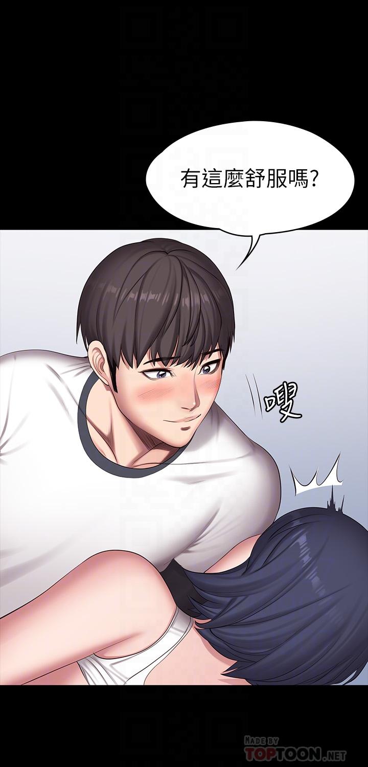 健身教練，第87話-全身顫抖的俐雅，第 8 页