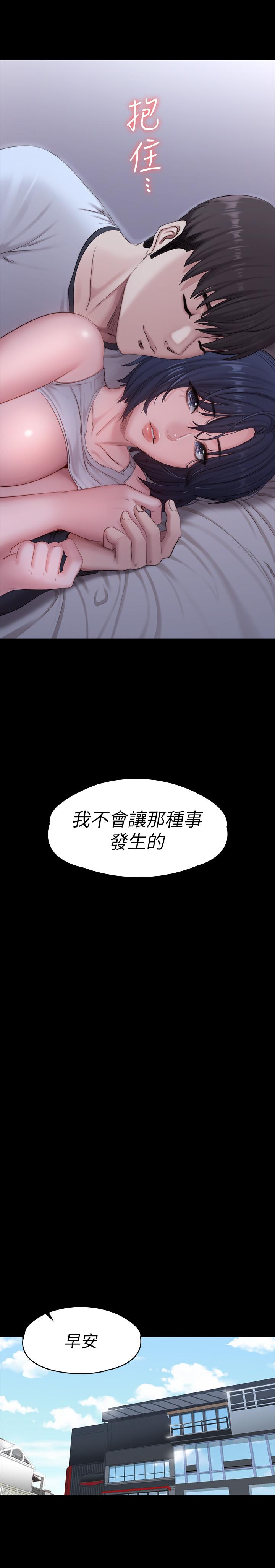 健身教練，第87話-全身顫抖的俐雅，第 22 页
