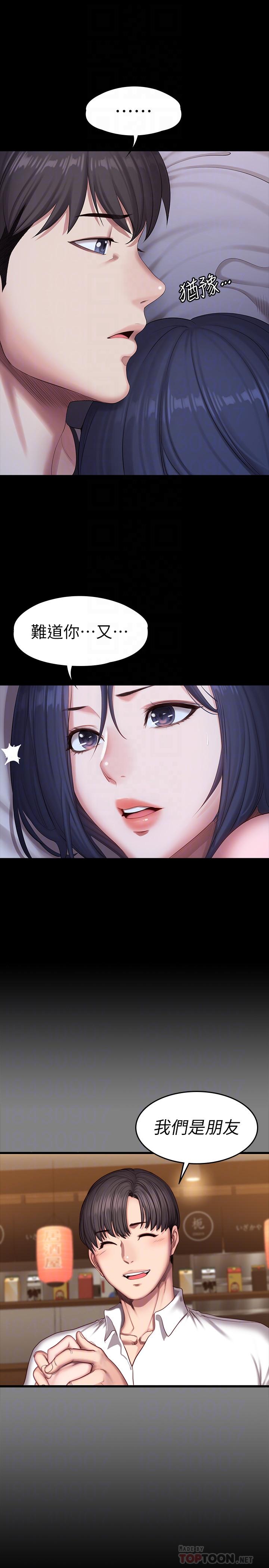健身教練，第87話-全身顫抖的俐雅，第 12 页
