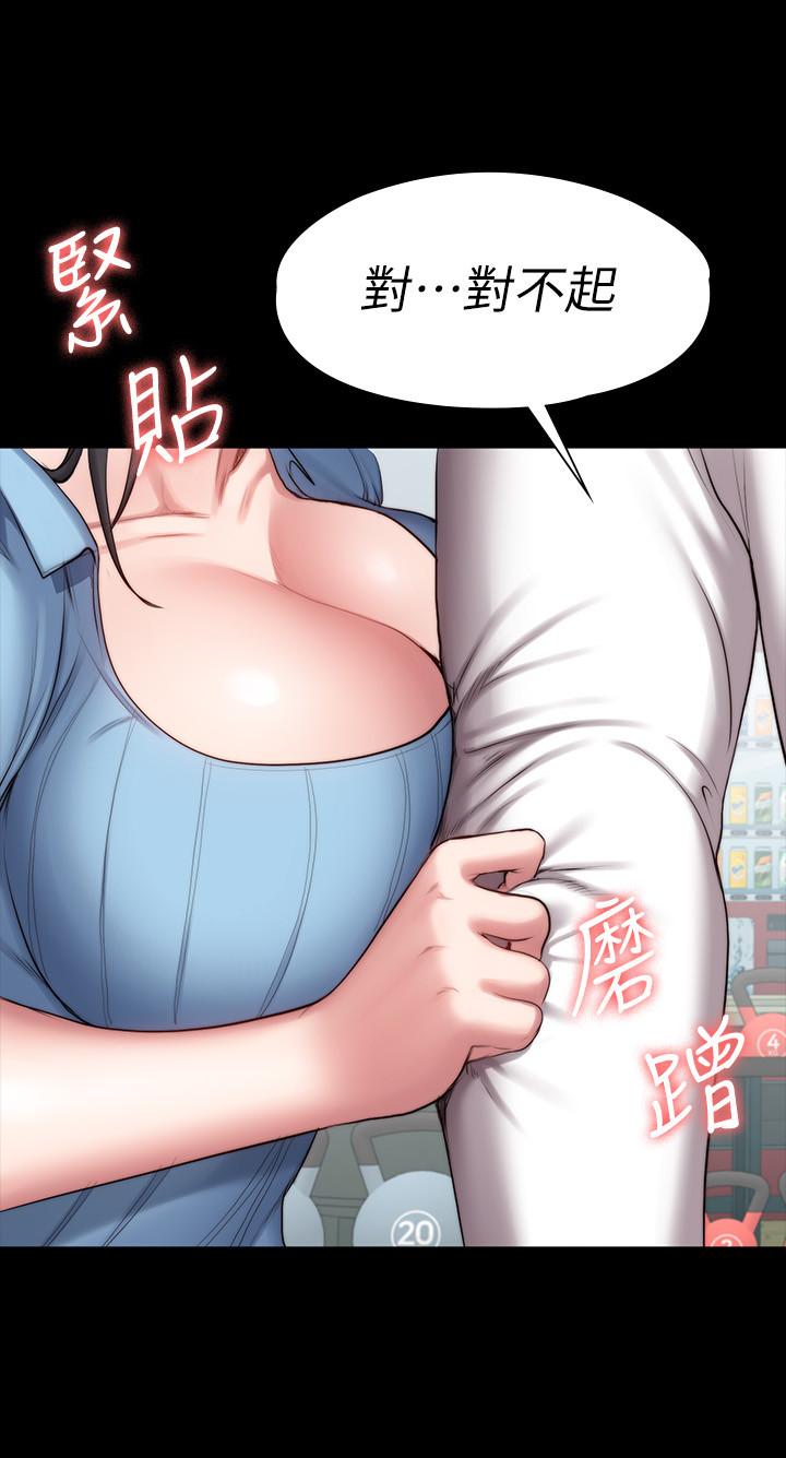 健身教練，第88話-傑森，我好看嗎，第 34 页