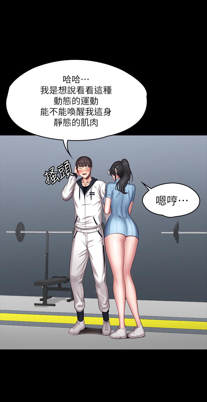 健身教練，第88話-傑森，我好看嗎，第 22 页