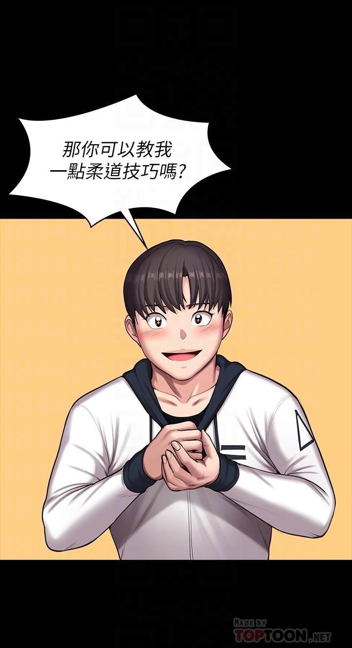 健身教練，第88話-傑森，我好看嗎，第 12 页
