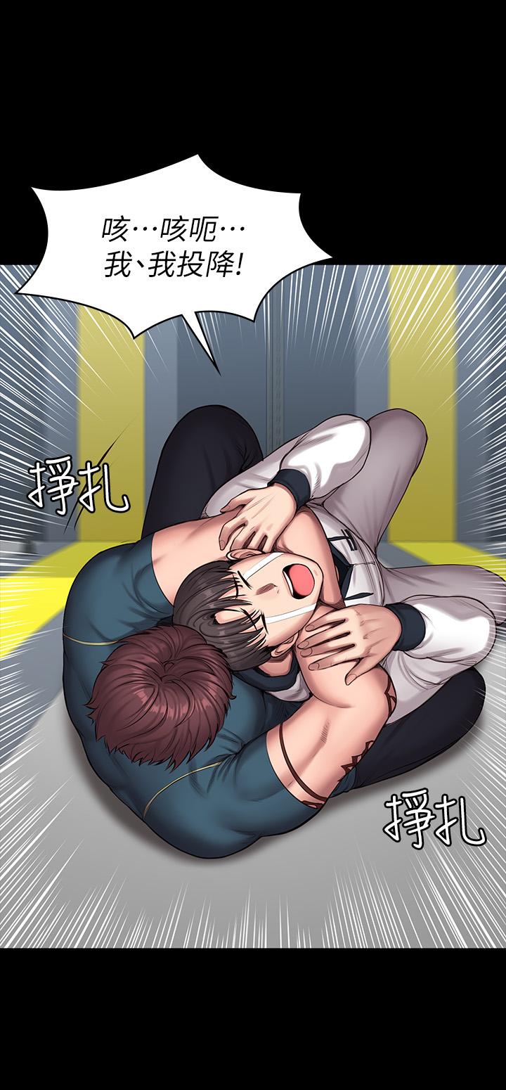 健身教練，第88話-傑森，我好看嗎，第 15 页