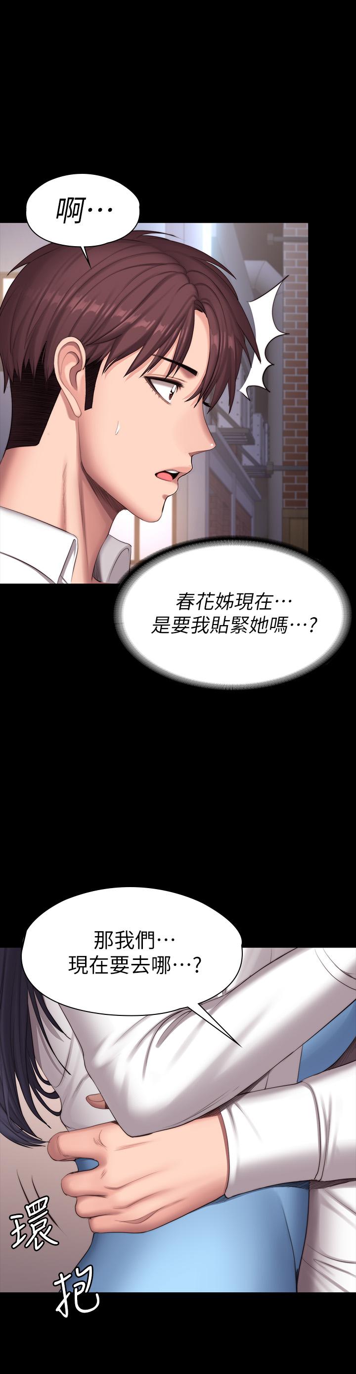 健身教練，第89話-想跟你玩點不一樣的，第 34 页