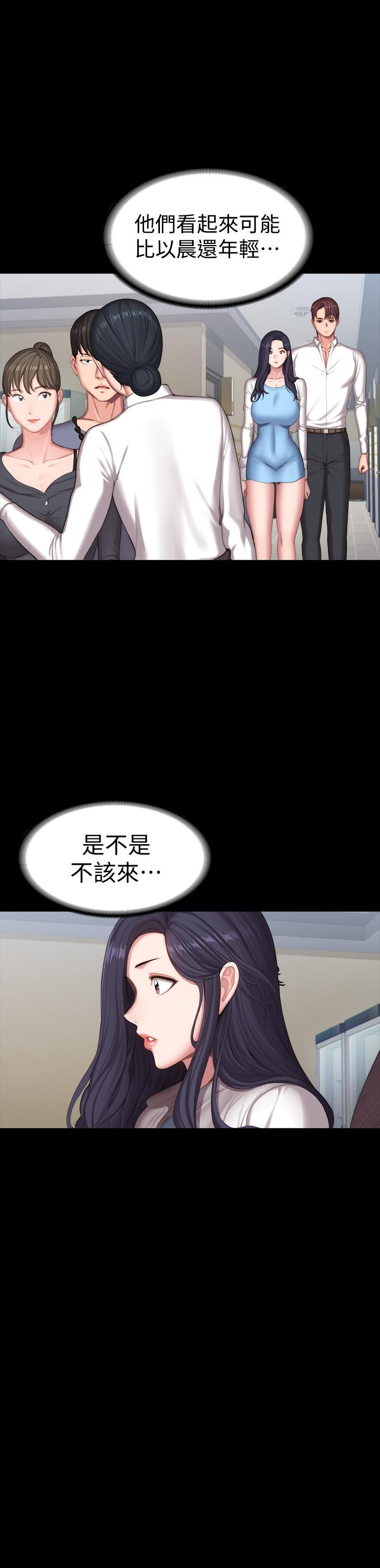 健身教練，第89話-想跟你玩點不一樣的，第 46 页