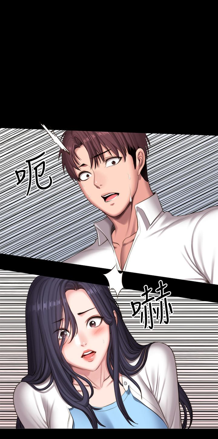 健身教練，第89話-想跟你玩點不一樣的，第 55 页