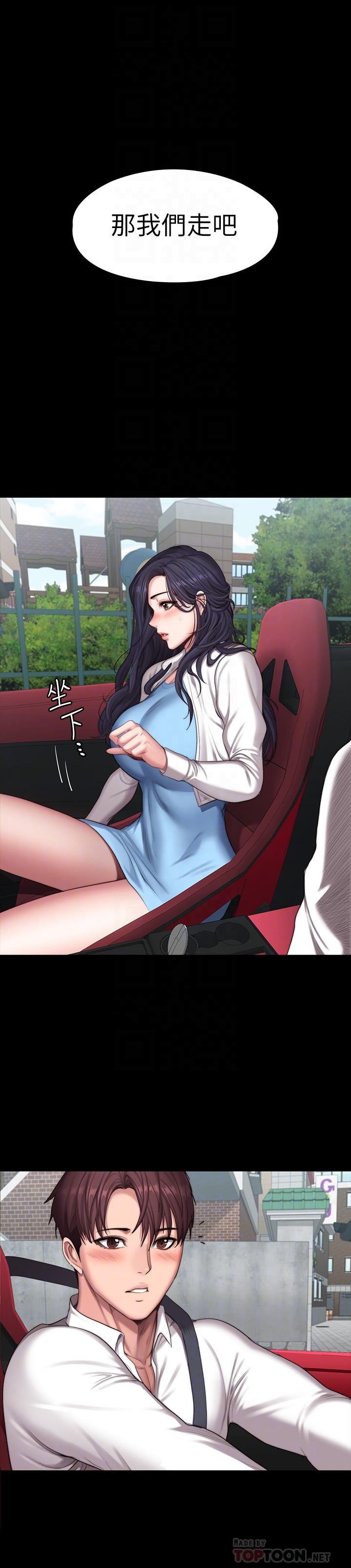健身教練，第89話-想跟你玩點不一樣的，第 6 页