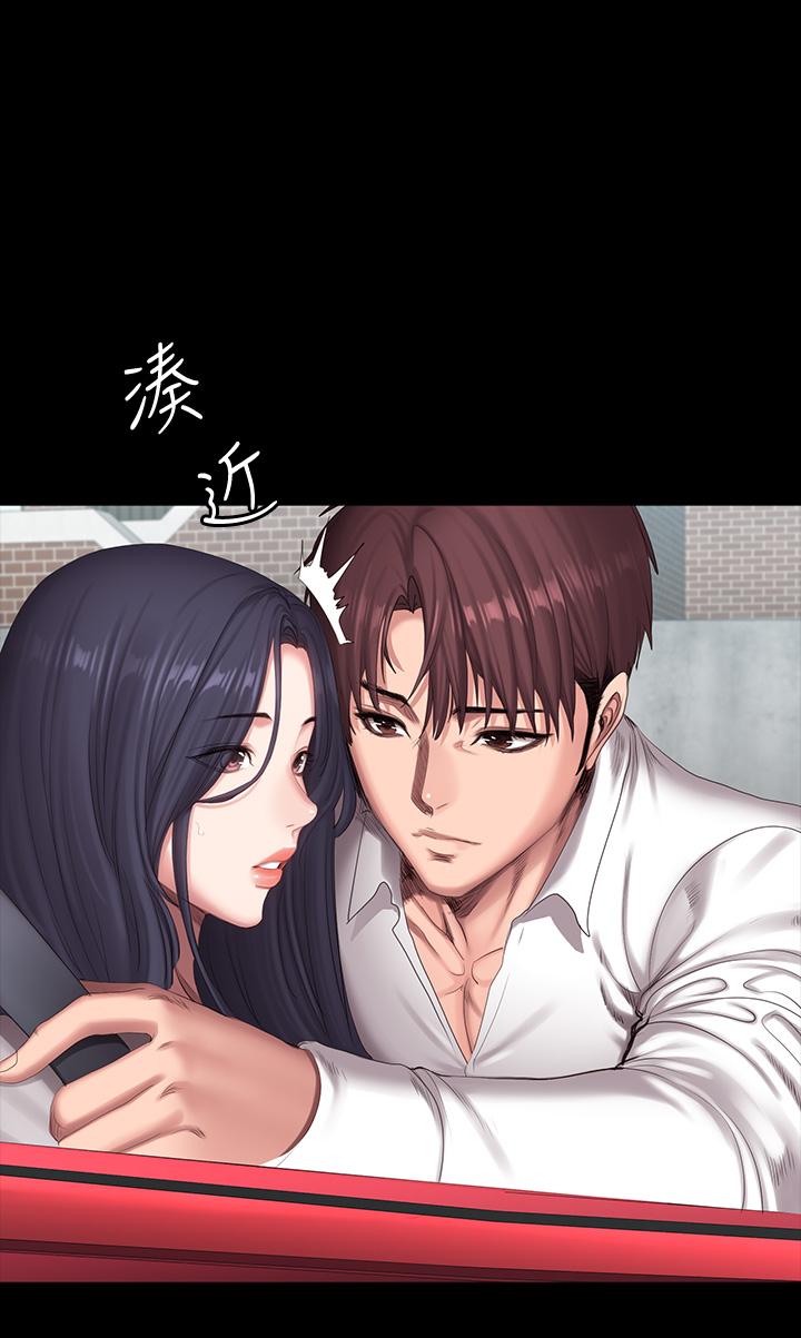 健身教練，第89話-想跟你玩點不一樣的，第 7 页
