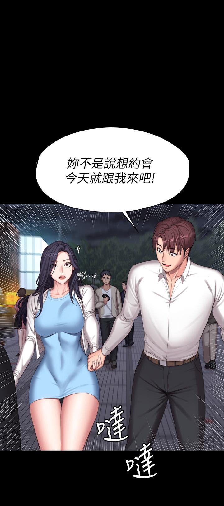 健身教練，第89話-想跟你玩點不一樣的，第 21 页