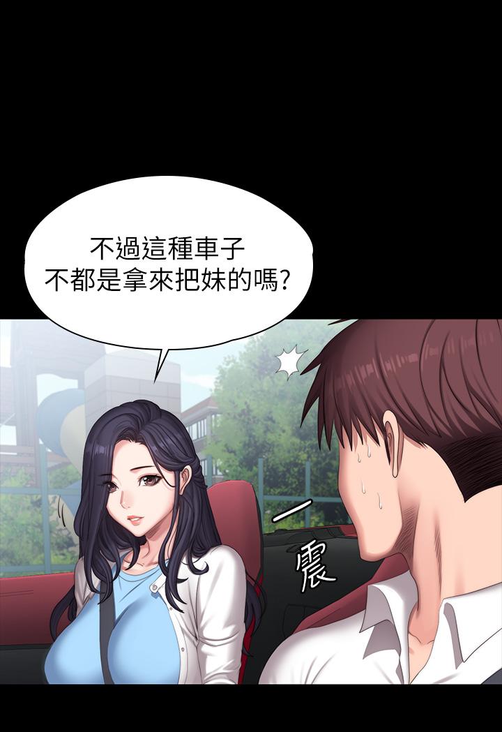 健身教練，第89話-想跟你玩點不一樣的，第 9 页