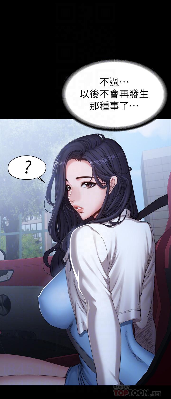 健身教練，第89話-想跟你玩點不一樣的，第 12 页