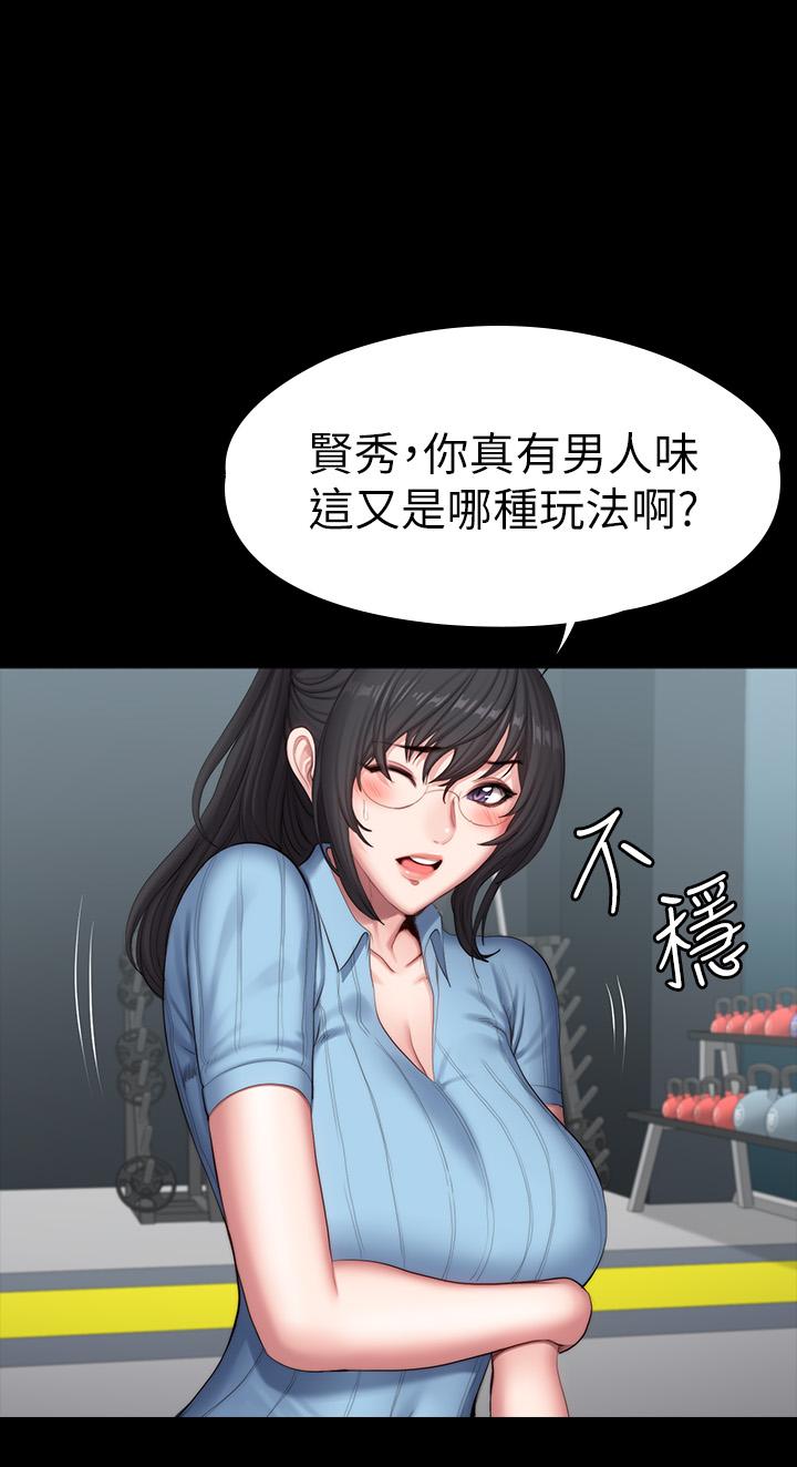 健身教練，第90話-發出聲音會被發現，第 34 页
