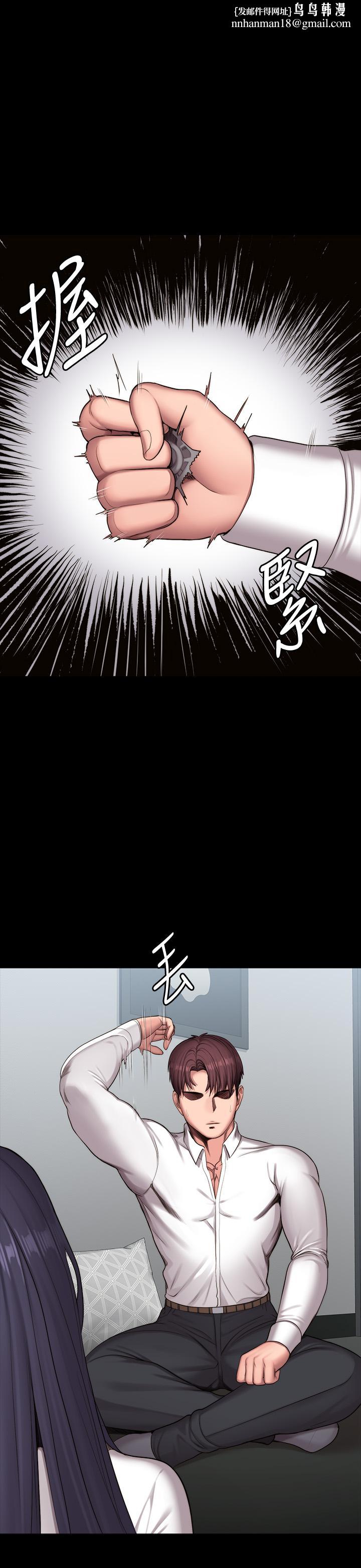 健身教練，第90話-發出聲音會被發現，第 1 页