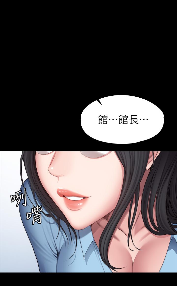 健身教練，第90話-發出聲音會被發現，第 44 页