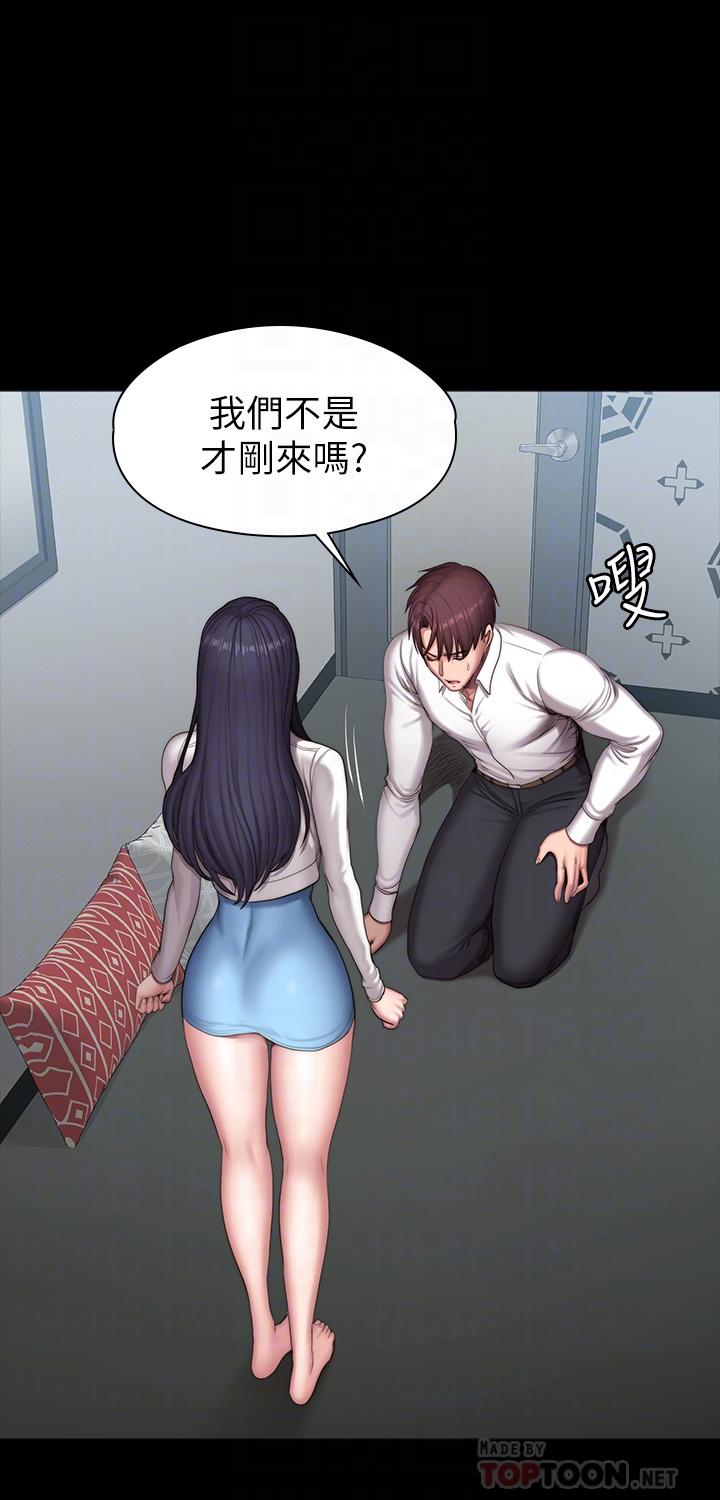 健身教練，第90話-發出聲音會被發現，第 6 页