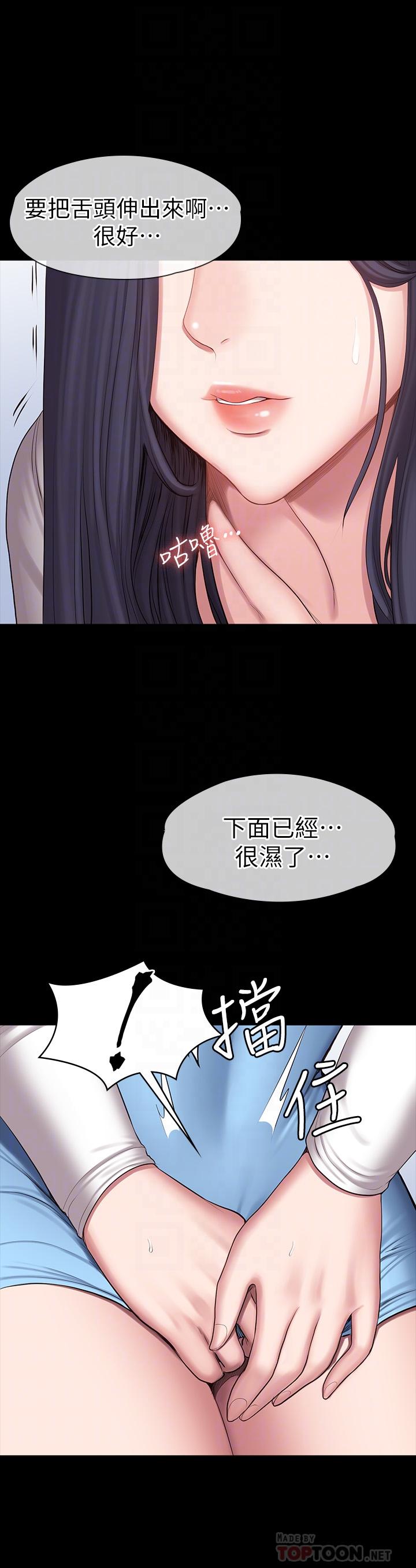 健身教練，第90話-發出聲音會被發現，第 4 页