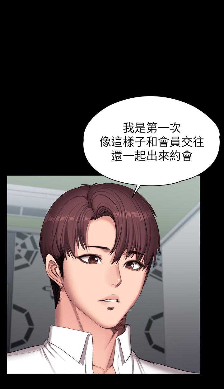 健身教練，第90話-發出聲音會被發現，第 22 页