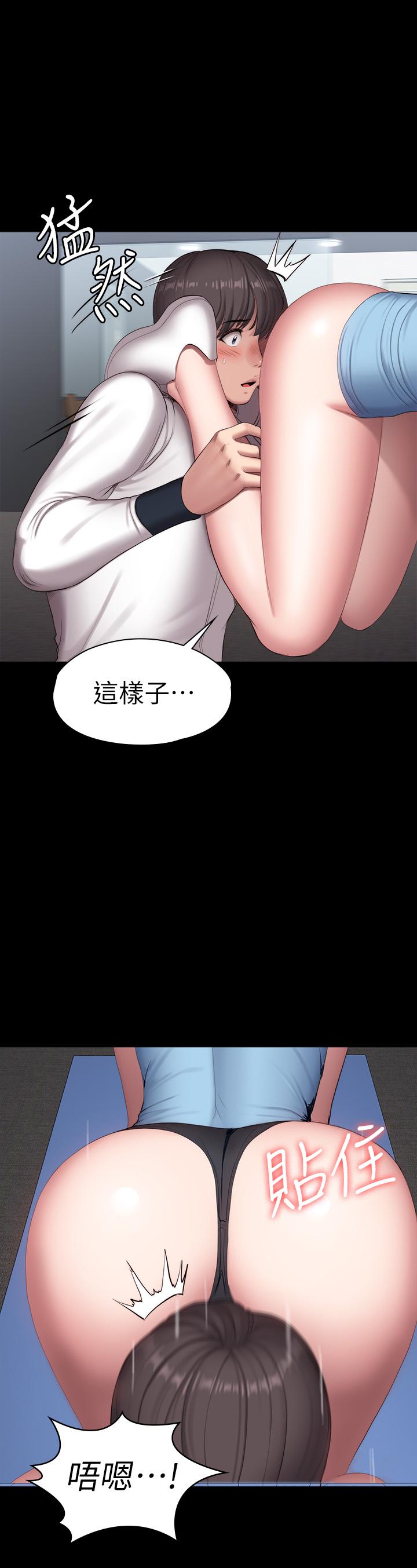 健身教練，第90話-發出聲音會被發現，第 45 页