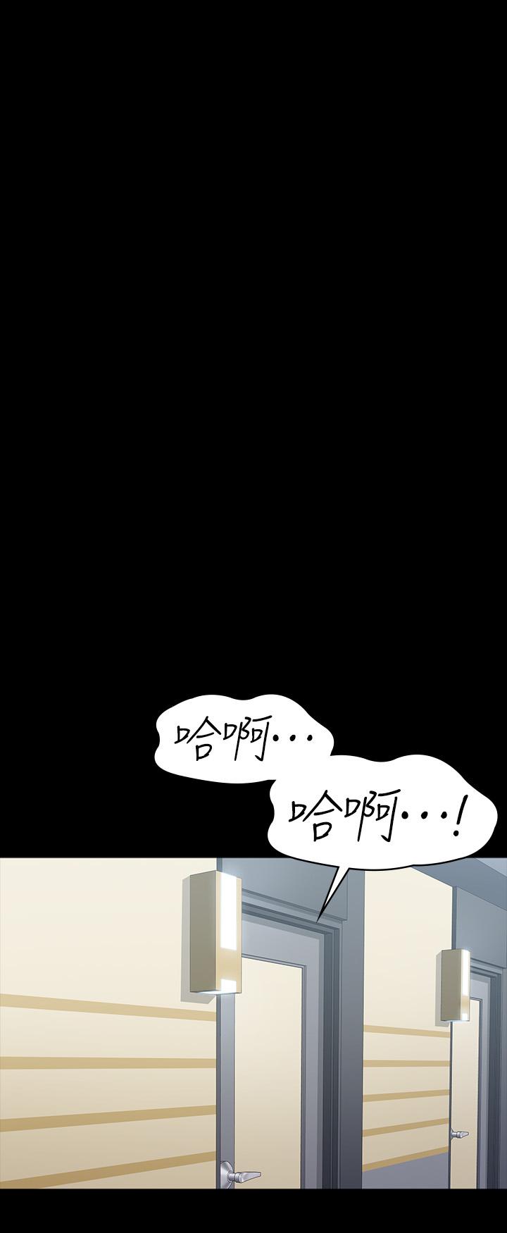 健身教練，第90話-發出聲音會被發現，第 52 页