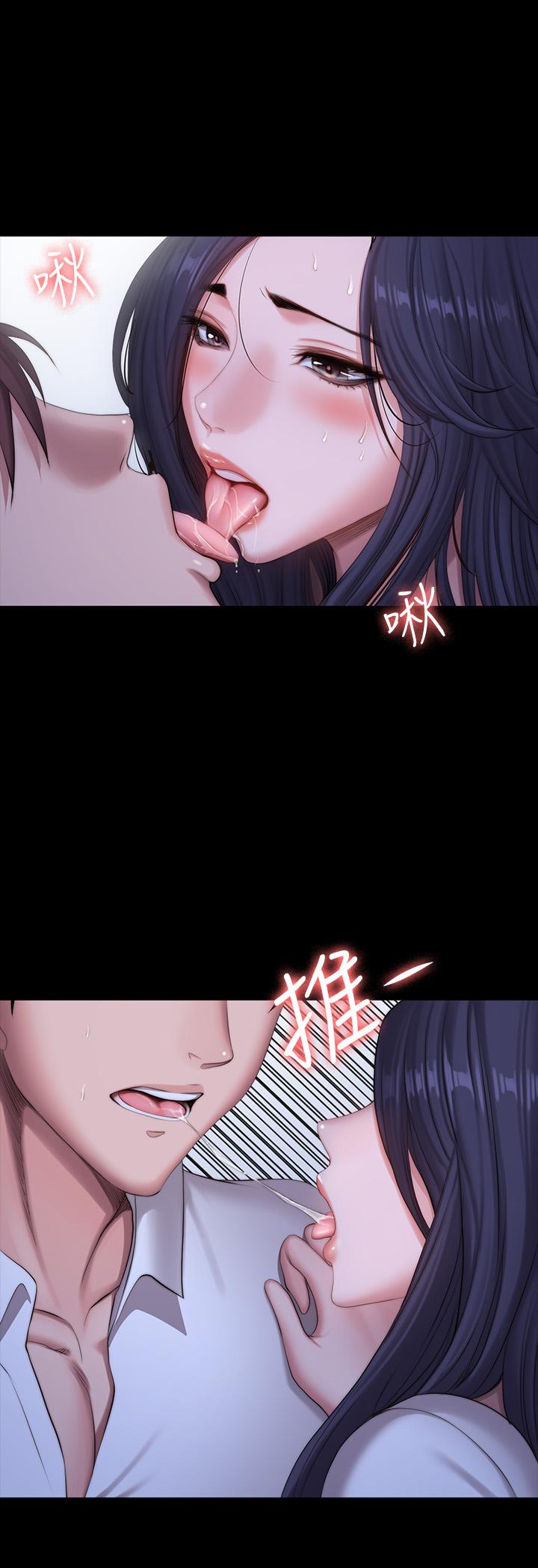 健身教練，第90話-發出聲音會被發現，第 15 页