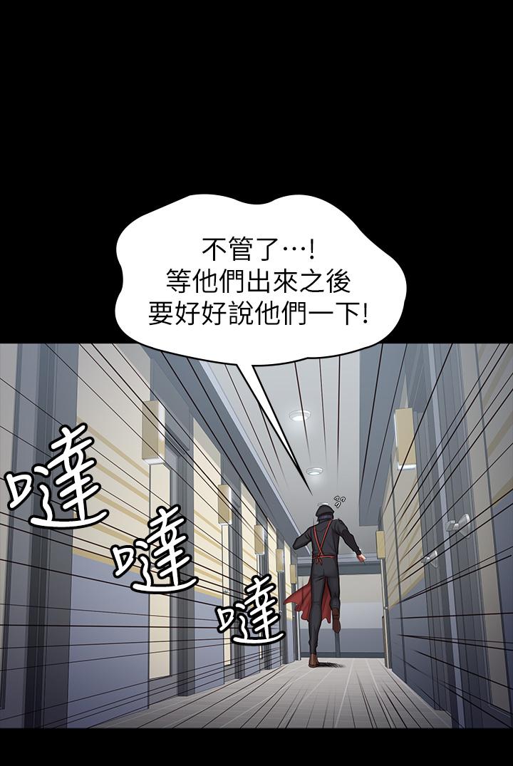健身教練，第91話-專屬春花姐的體位，第 5 页