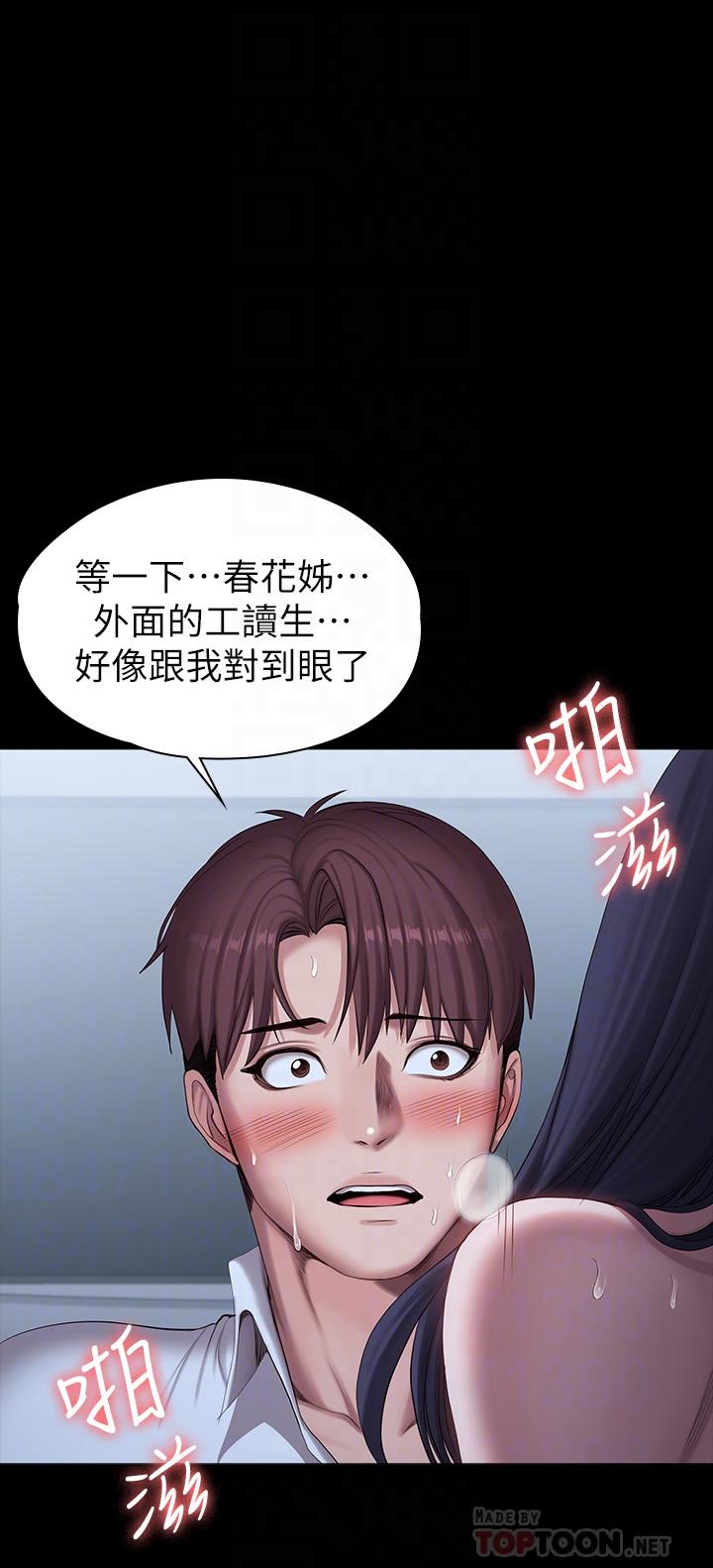 健身教練，第91話-專屬春花姐的體位，第 6 页
