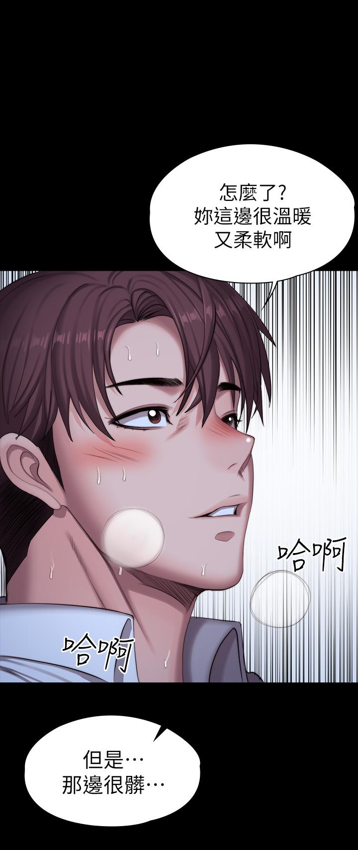 健身教練，第91話-專屬春花姐的體位，第 21 页