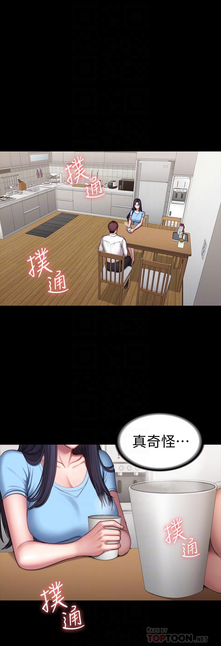 健身教練，第92話-吃飯前要先吃你，第 8 页