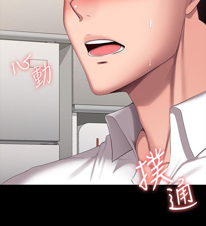 健身教練，第92話-吃飯前要先吃你，第 22 页