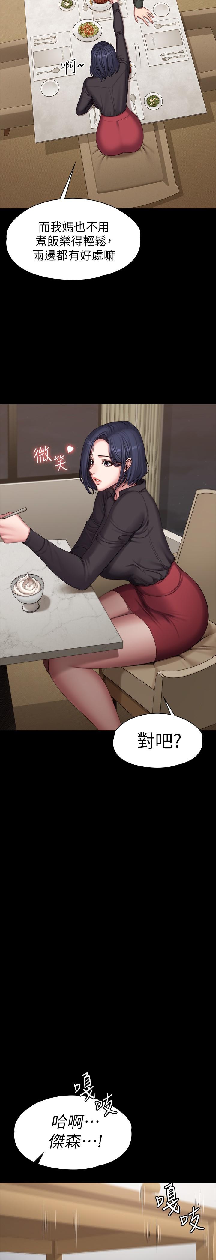健身教練，第93話-今天以晨會晚點回來，第 19 页