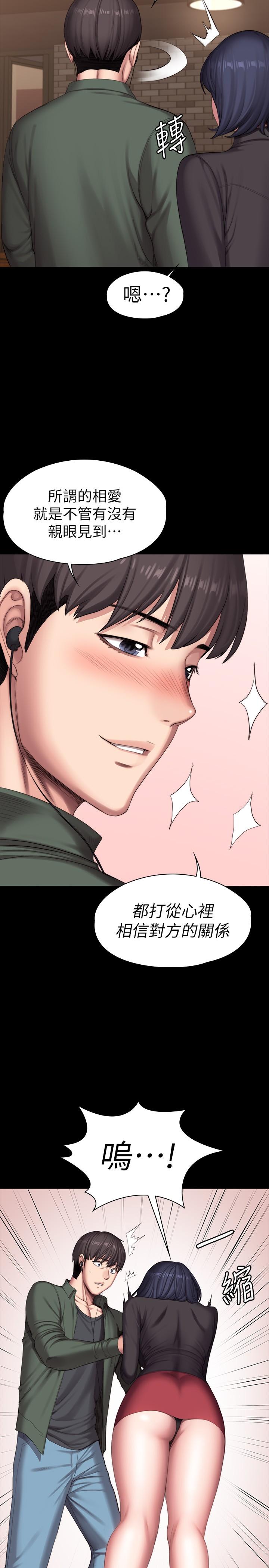 健身教練，第93話-今天以晨會晚點回來，第 7 页