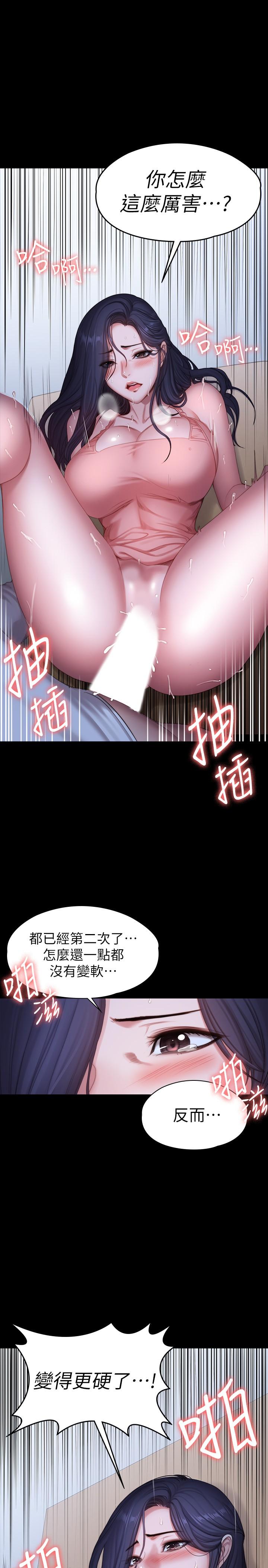 健身教練，第93話-今天以晨會晚點回來，第 21 页