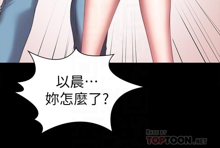 健身教練，第93話-今天以晨會晚點回來，第 8 页