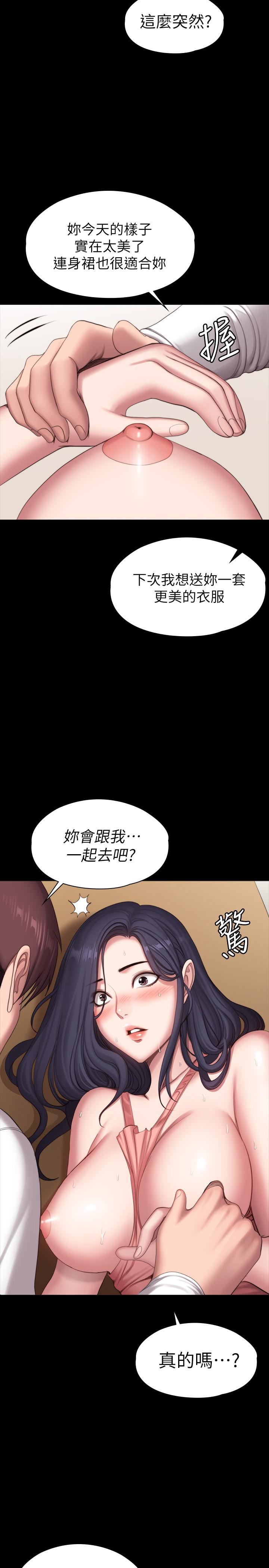 健身教練，第94話-約會尾聲的突發狀況，第 21 页
