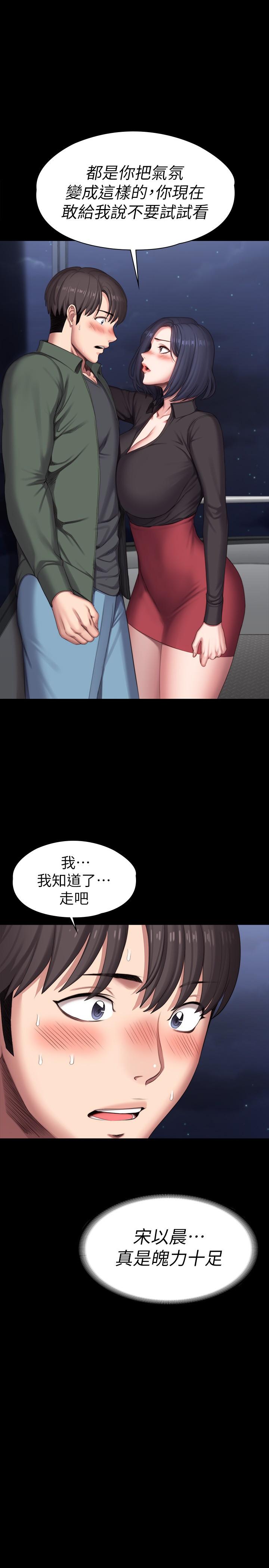 健身教練，第95話-李賢秀...和我去磨鐵吧，第 21 页
