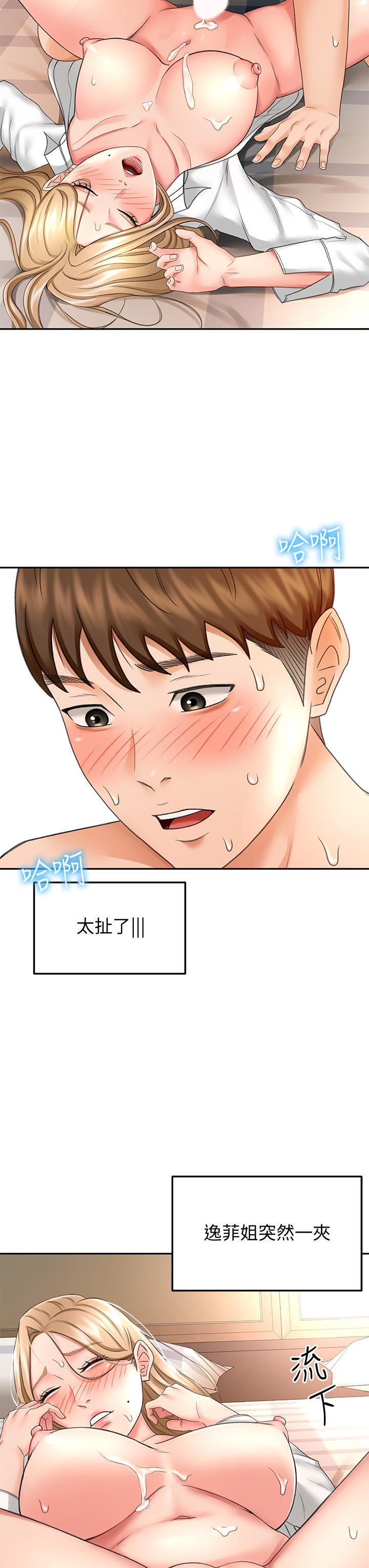 劍道學姊，第17話-讓你見識我男人的威力，第 25 页