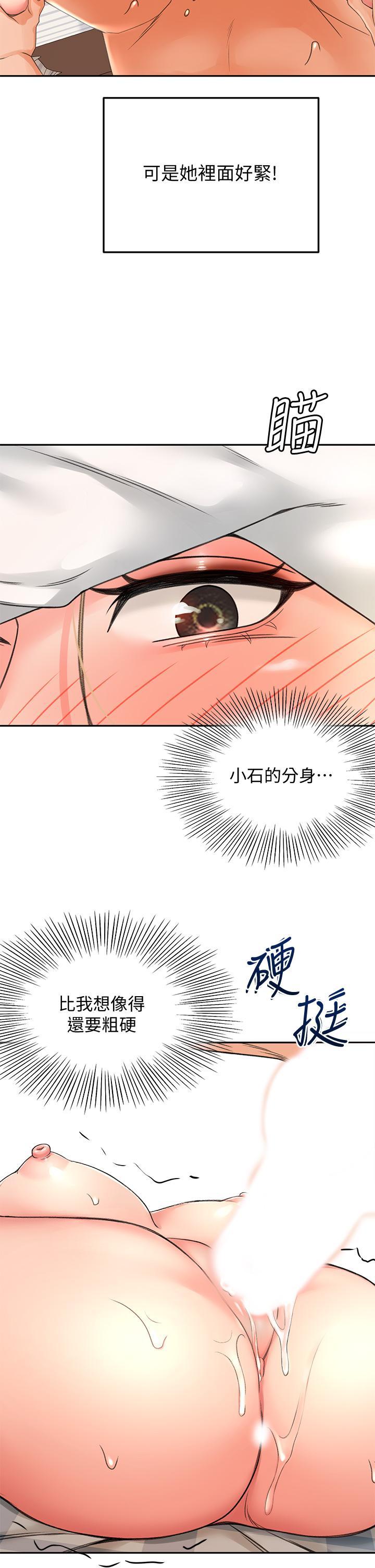 劍道學姊，第17話-讓你見識我男人的威力，第 21 页