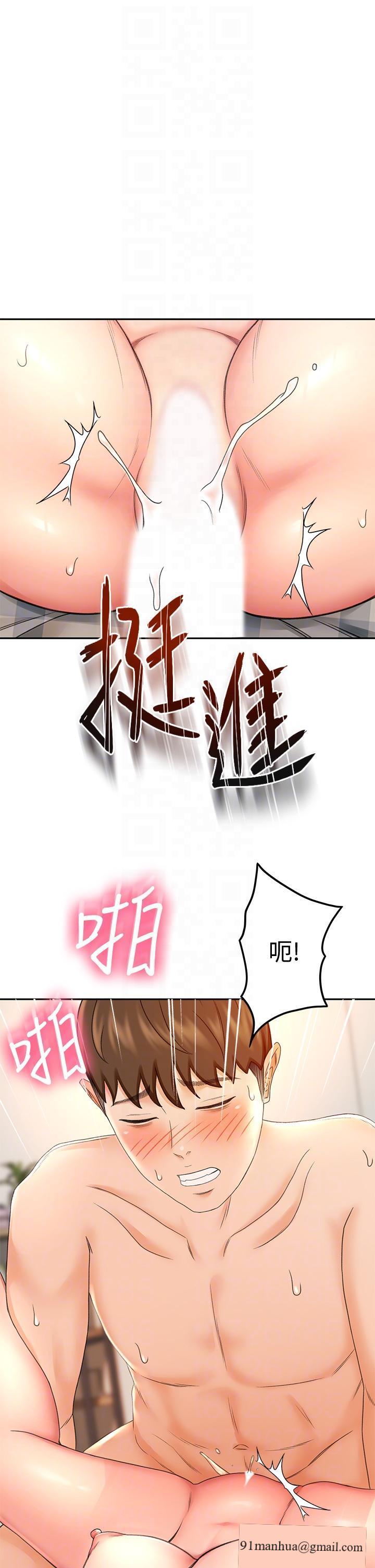 劍道學姊，第17話-讓你見識我男人的威力，第 15 页