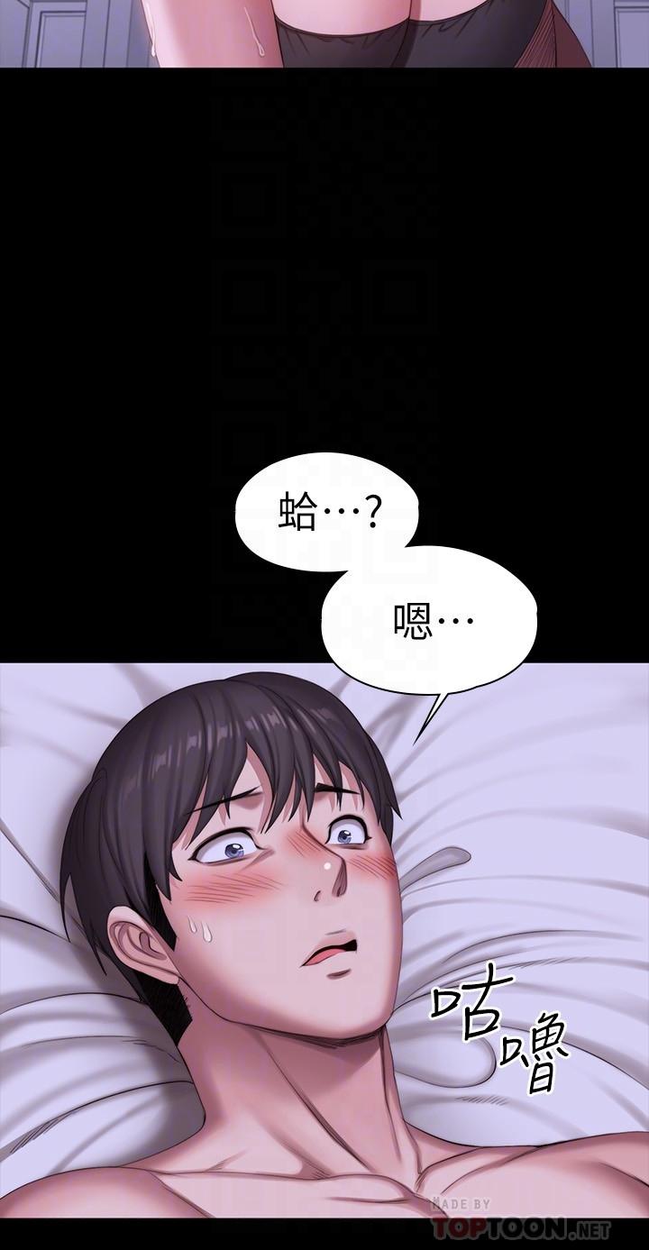 健身教練，第97話-今天安全期，射進來吧，第 8 页